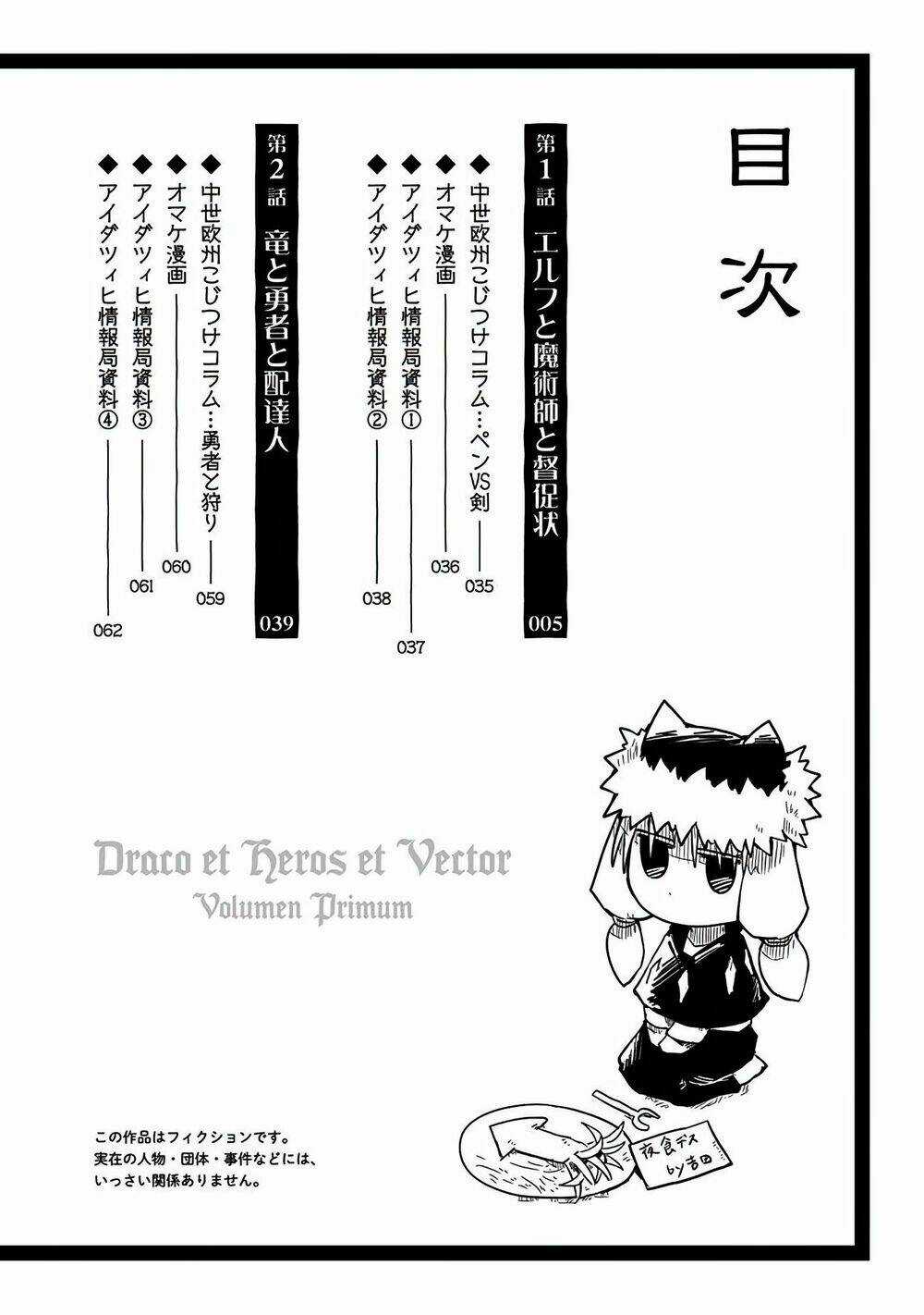 Rồng, Anh Hùng, Và Người Đưa Thư Chapter 1 trang 2