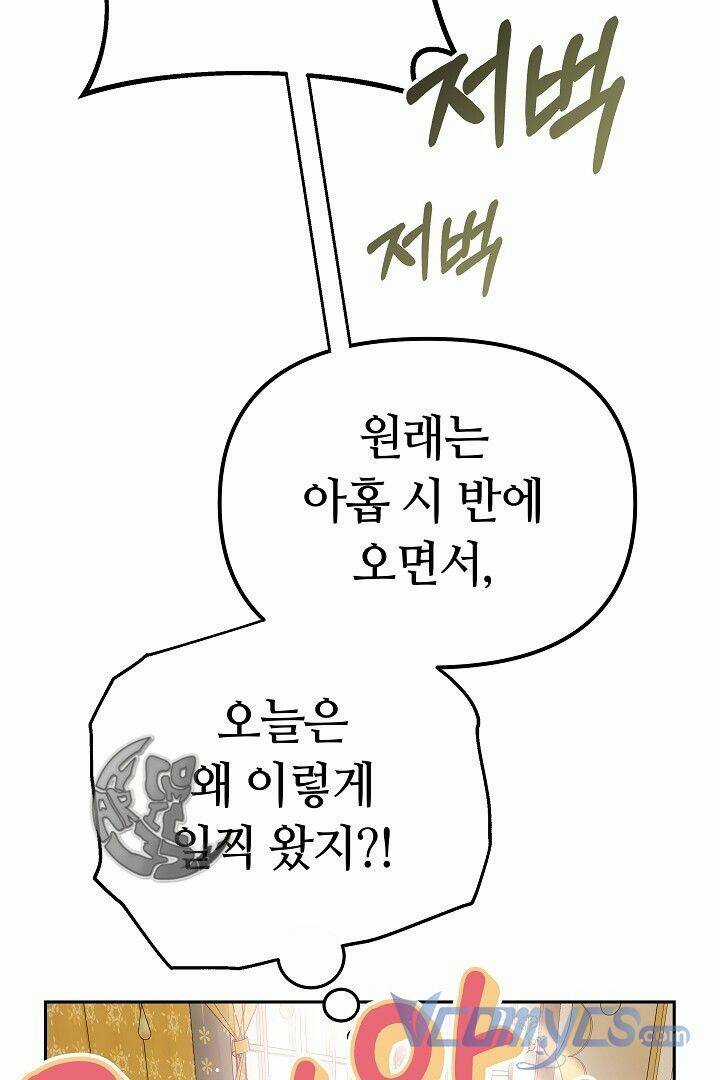 Rồng Con Thuần Hóa Những Kẻ Điên Rồ Chapter 24 trang 80