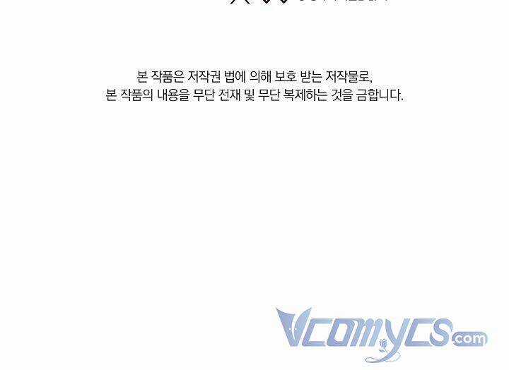 Rồng Con Thuần Hóa Những Kẻ Điên Rồ Chapter 24 trang 98