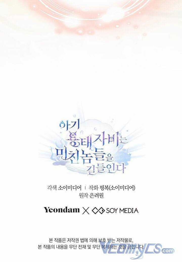 Rồng Con Thuần Hóa Những Kẻ Điên Rồ Chapter 5 trang 74