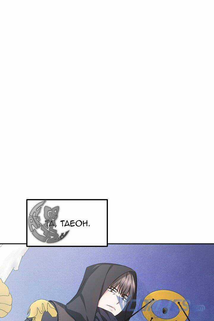 Rồng Con Thuần Hóa Những Kẻ Điên Rồ Chapter 8 trang 3