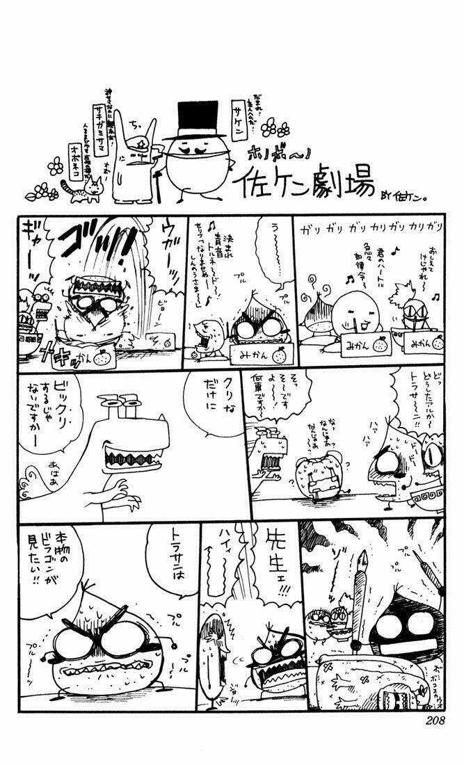 Rồng Ma Trận Chapter 16 trang 47
