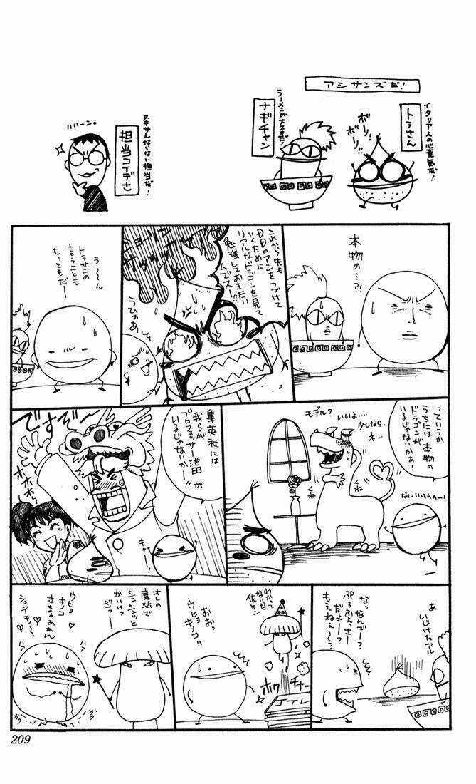 Rồng Ma Trận Chapter 16 trang 48