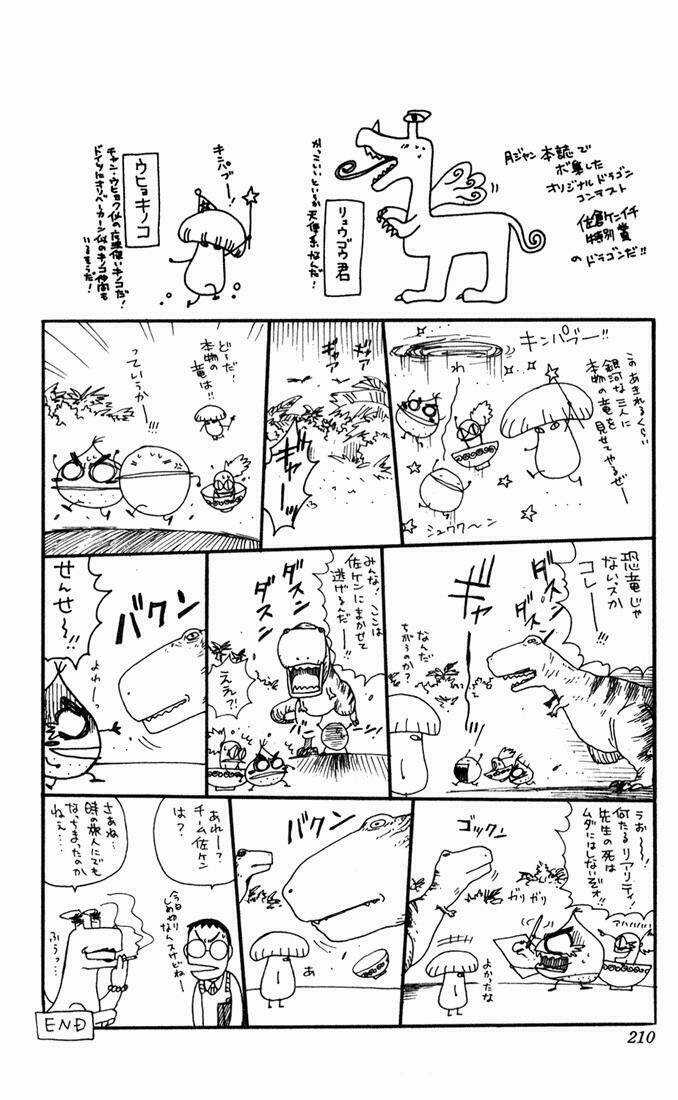 Rồng Ma Trận Chapter 16 trang 49