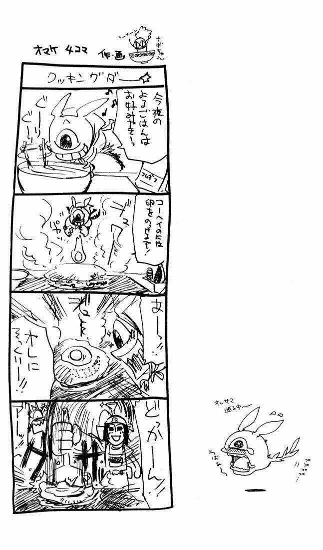 Rồng Ma Trận Chapter 16 trang 50
