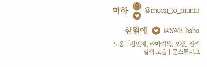 Rosalyn Bogart Chương 33 trang 74