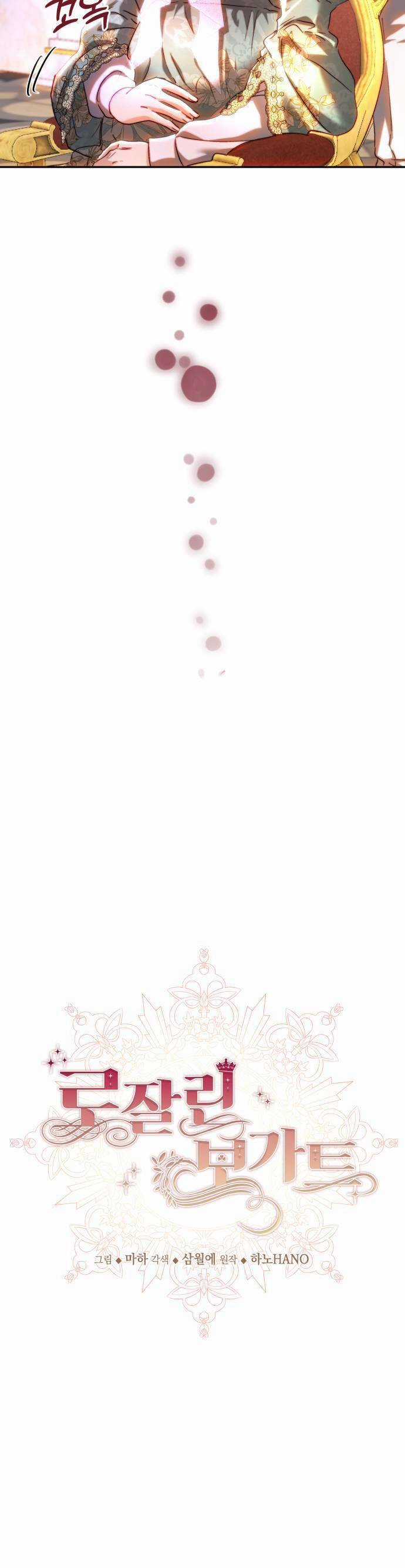 Rosalyn Bogart Chương 41 trang 24