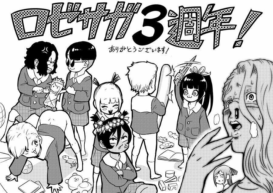 Rosen Garten Saga Chapter 49 trang 25