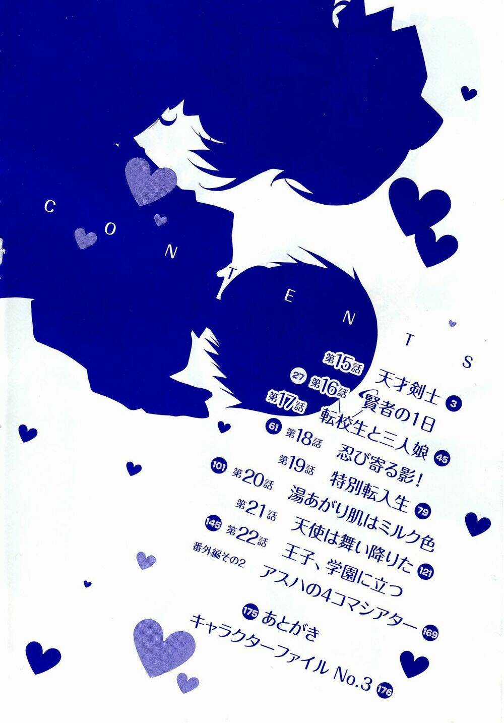 Rotte no Omocha Chapter 15 trang 2