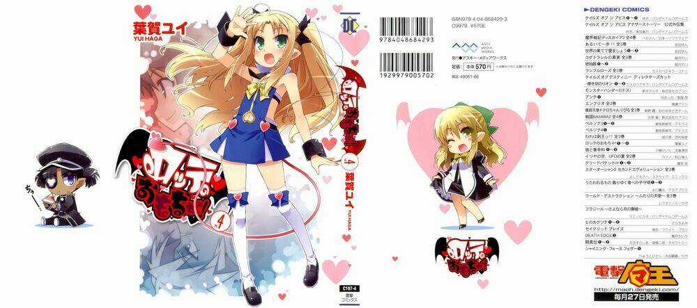 Rotte no Omocha Chapter 23 trang 2