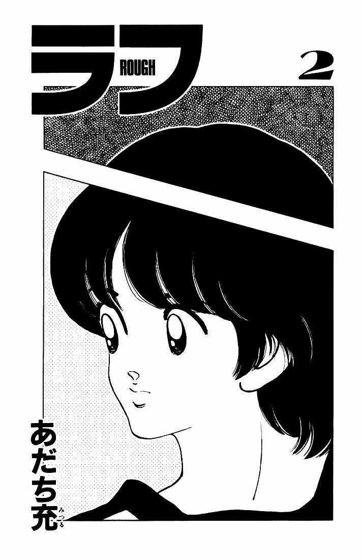 Rough - Ngọc Thô Chapter 10 trang 1