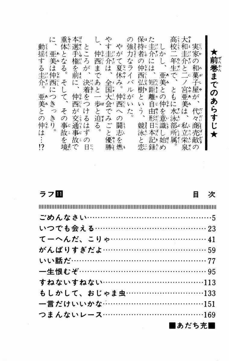 Rough - Ngọc Thô Chapter 100 trang 3