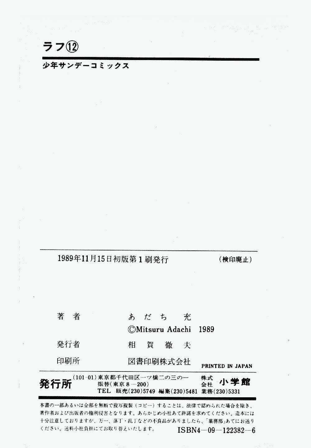 Rough - Ngọc Thô Chapter 119 trang 18