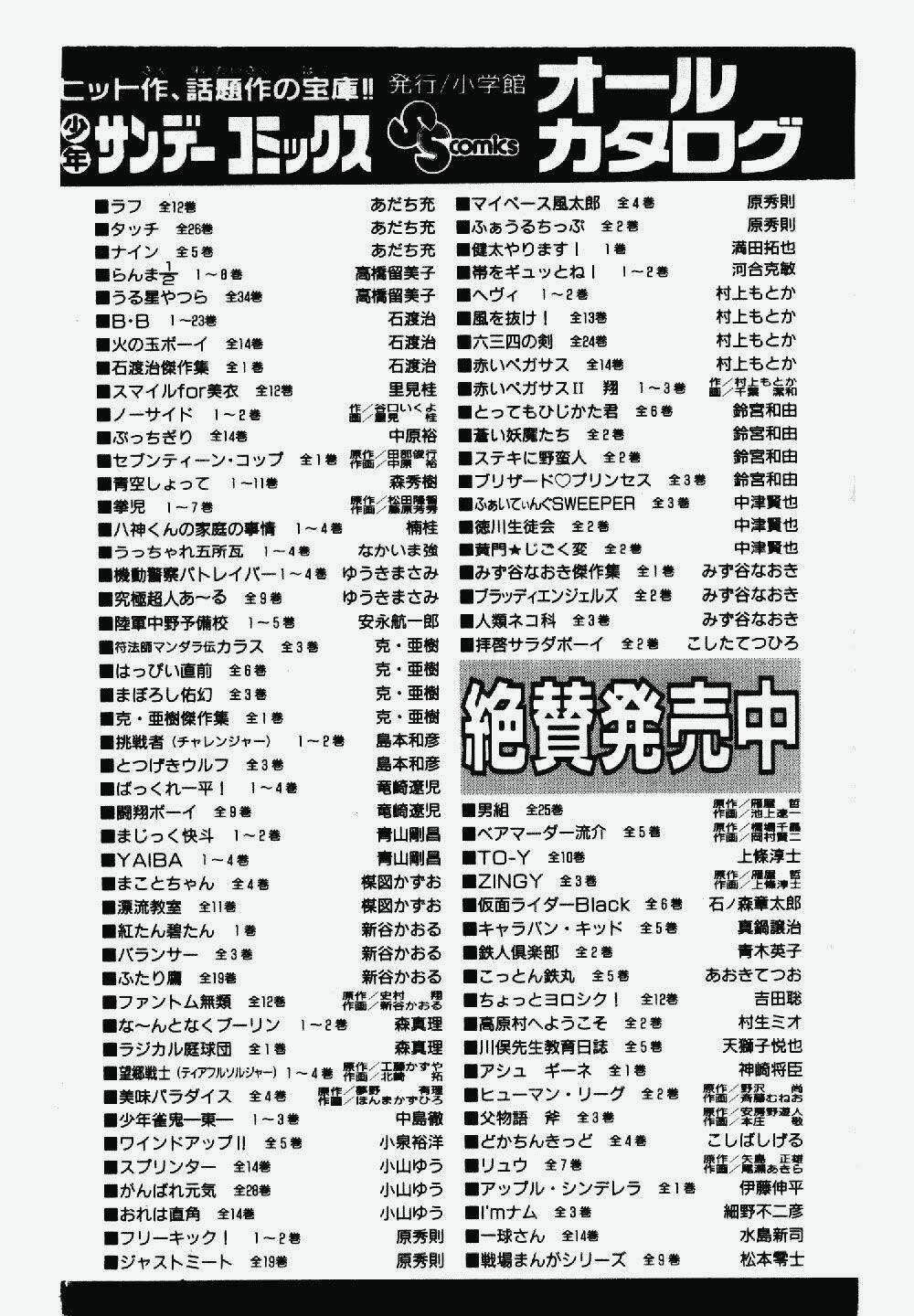 Rough - Ngọc Thô Chapter 119 trang 19