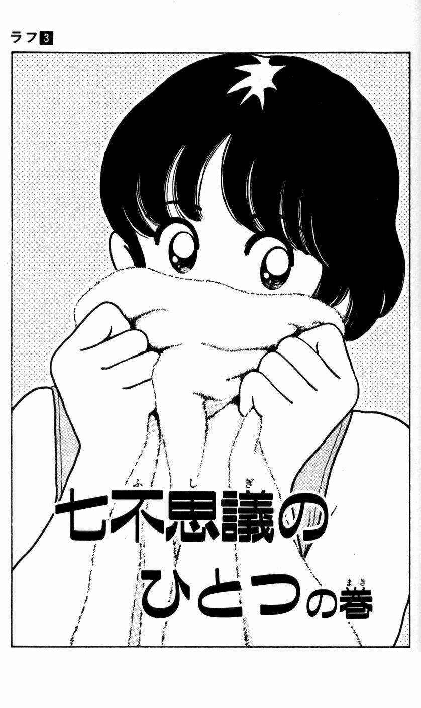 Rough - Ngọc Thô Chapter 20 trang 3