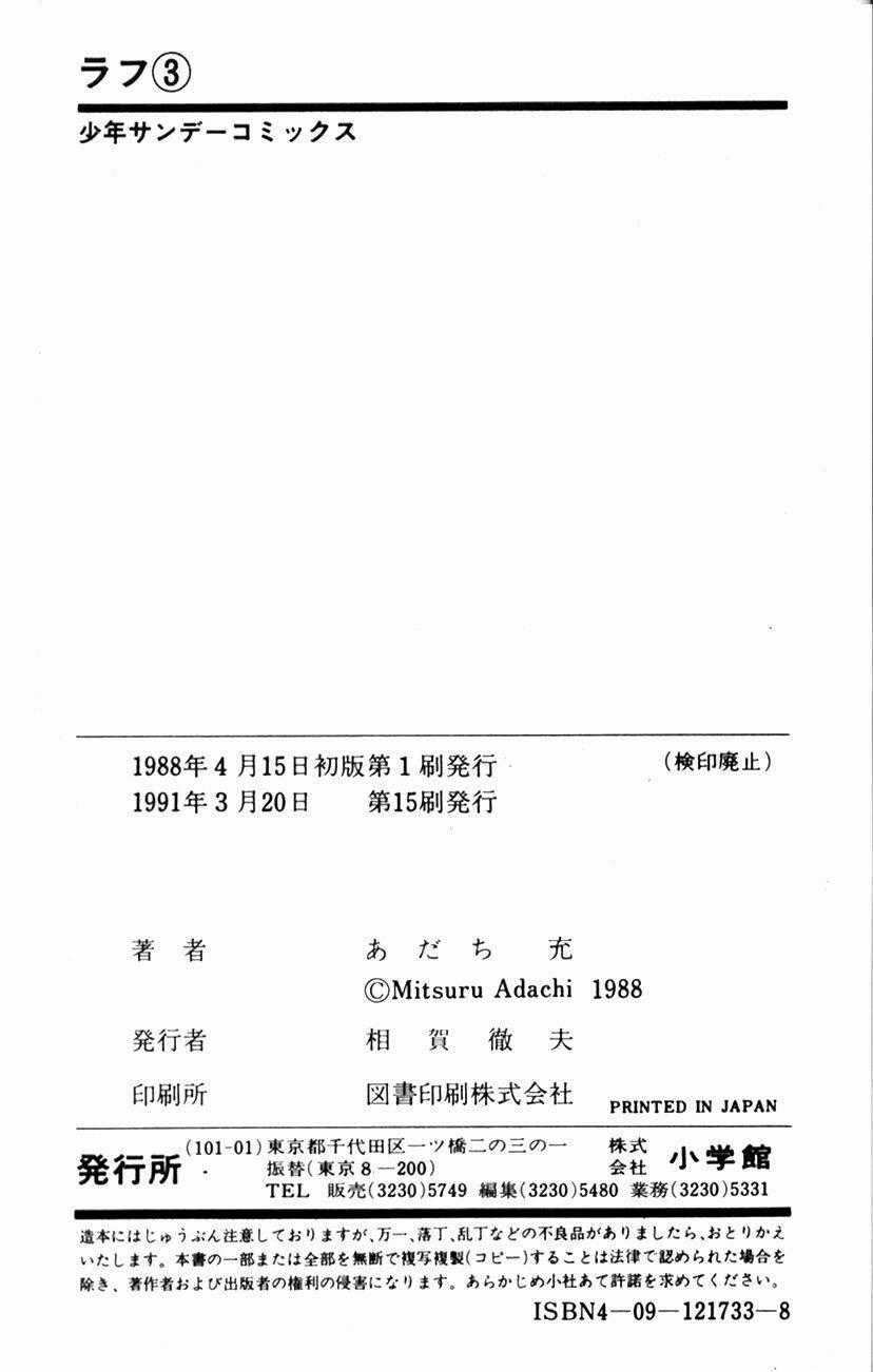 Rough - Ngọc Thô Chapter 29 trang 19