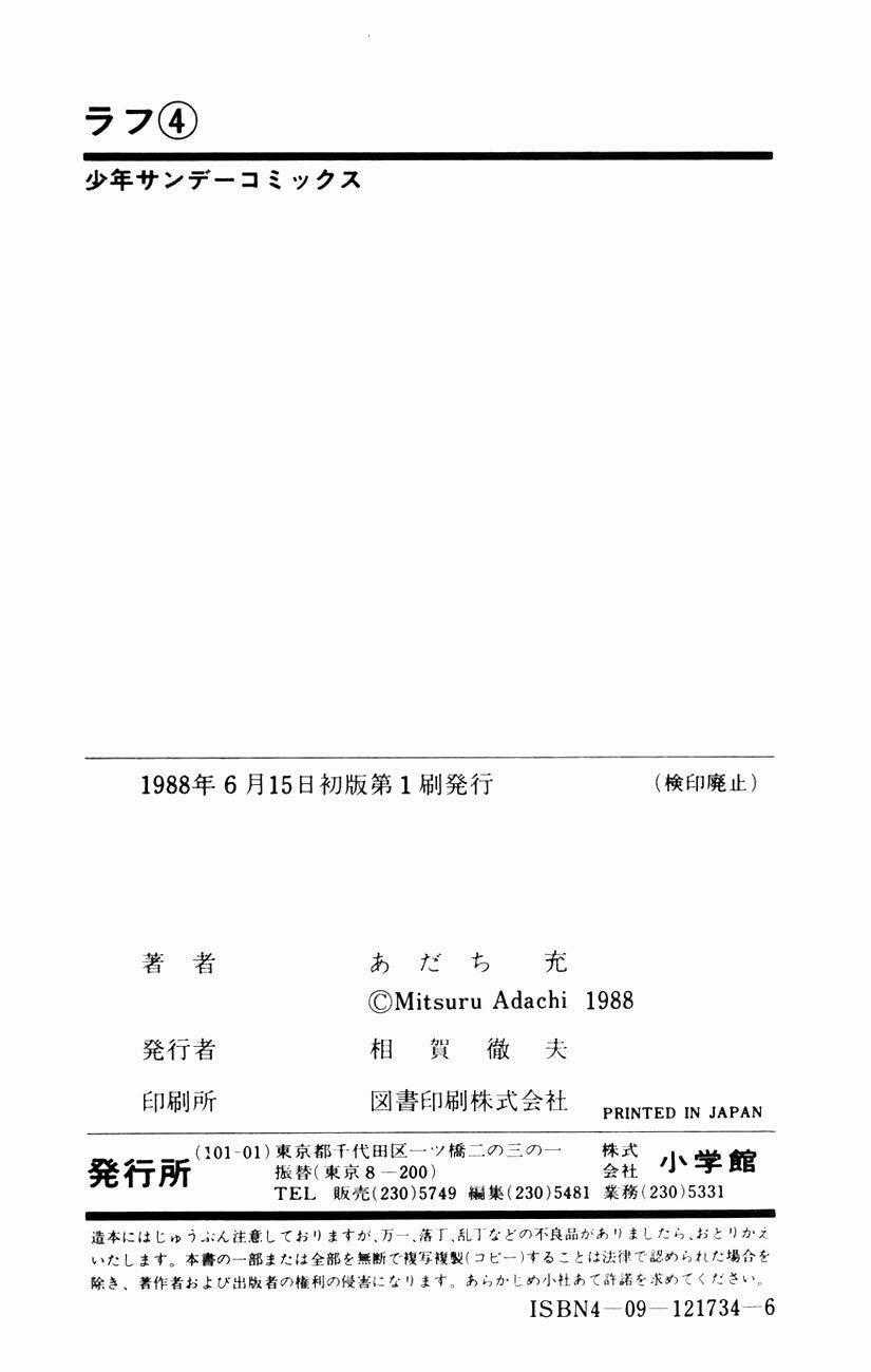 Rough - Ngọc Thô Chapter 39 trang 19