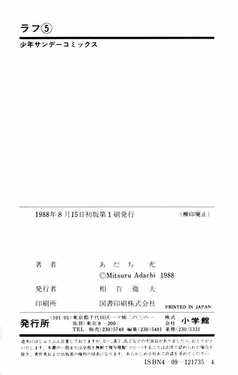 Rough - Ngọc Thô Chapter 49 trang 19