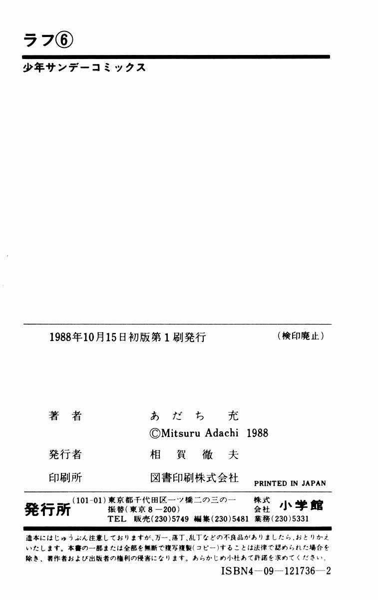 Rough - Ngọc Thô Chapter 59 trang 19