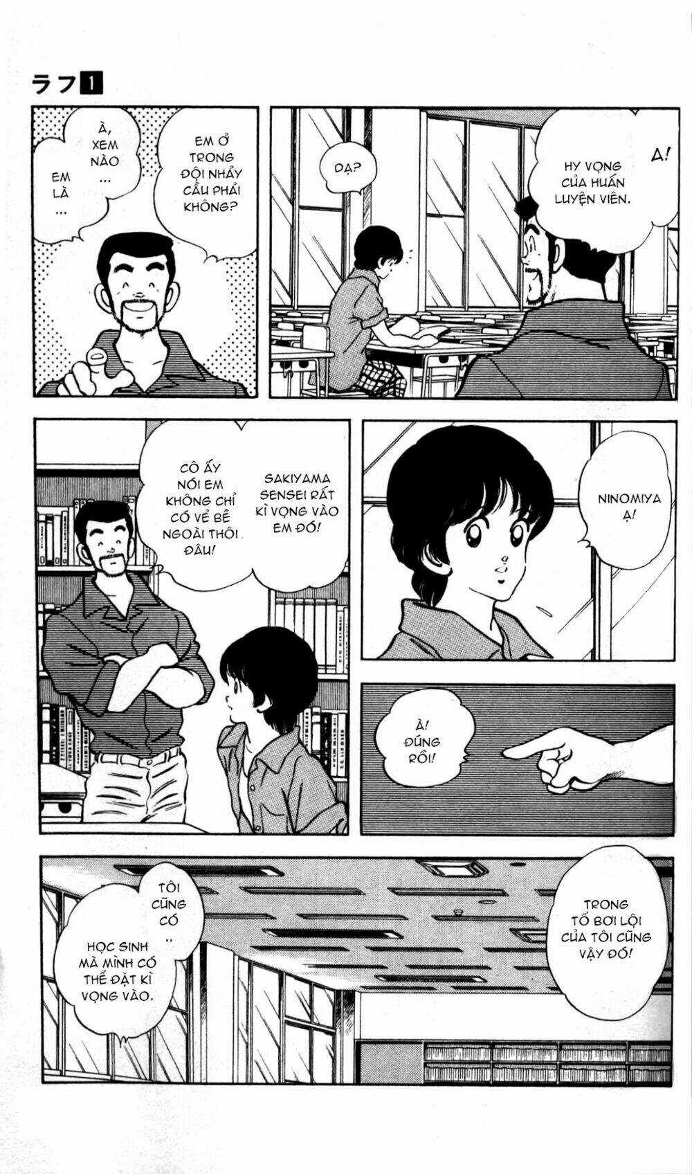 Rough - Ngọc Thô Chapter 6 trang 7