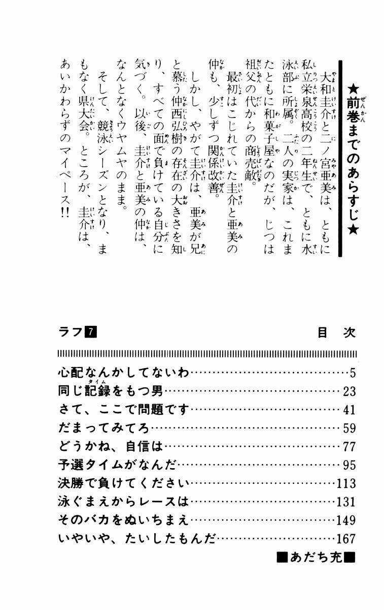 Rough - Ngọc Thô Chapter 60 trang 4