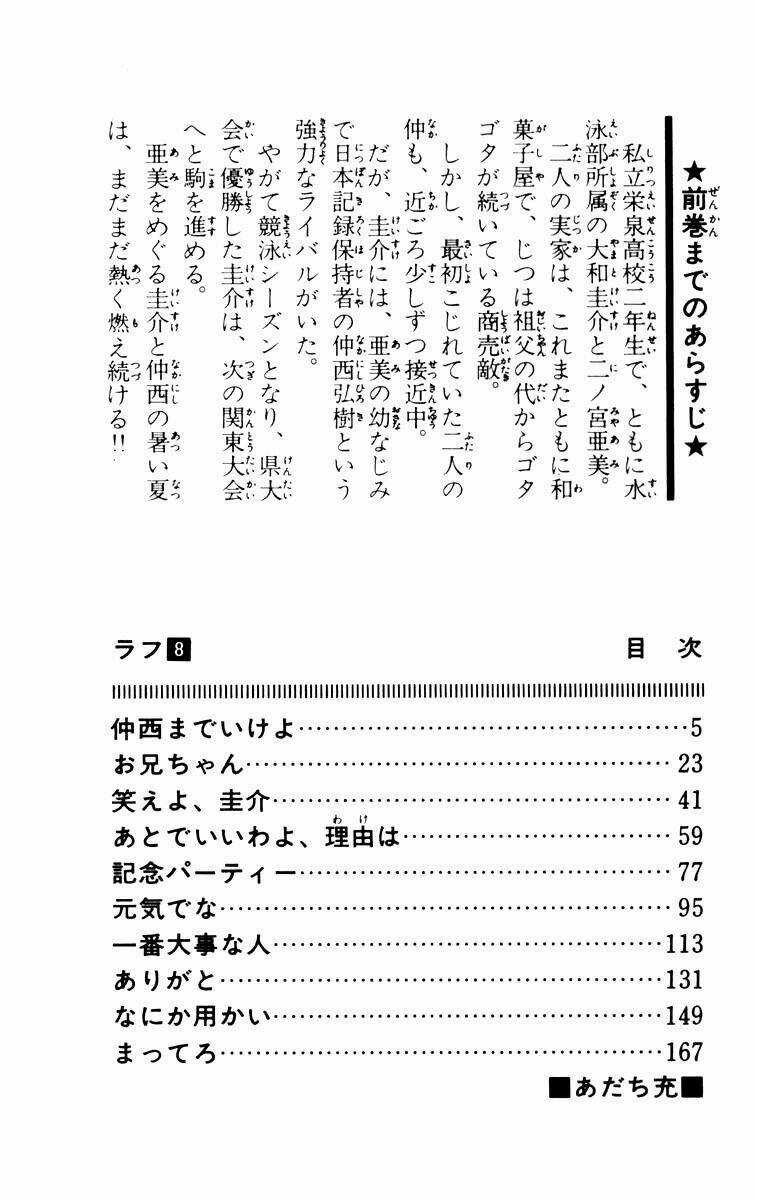 Rough - Ngọc Thô Chapter 70 trang 4