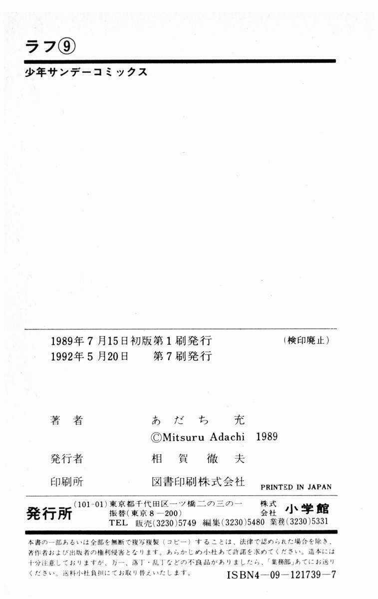 Rough - Ngọc Thô Chapter 89 trang 18