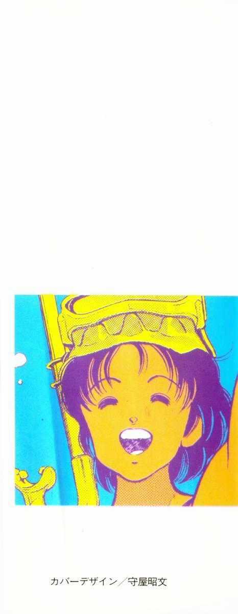 Rough - Ngọc Thô Chapter 89 trang 19