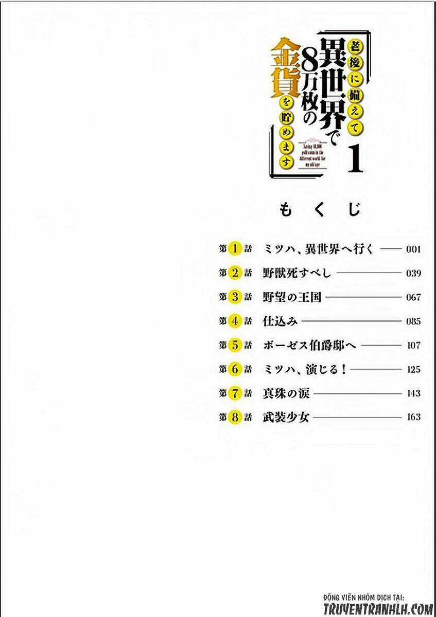 Rougo Ni Sonaete Isekai De 8-Manmai No Kinka Wo Tamemasu Chapter 1 trang 4