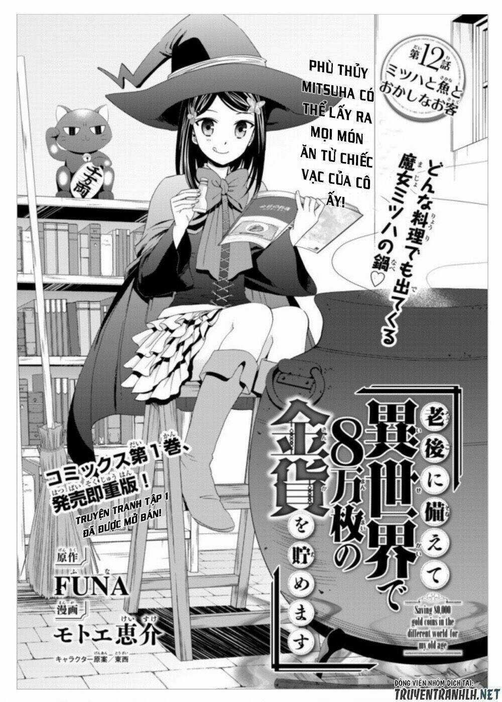 Rougo Ni Sonaete Isekai De 8-Manmai No Kinka Wo Tamemasu Chapter 12 trang 1