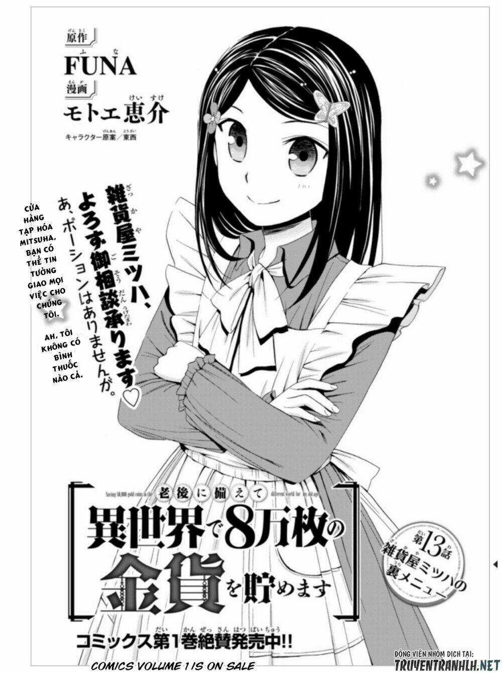 Rougo Ni Sonaete Isekai De 8-Manmai No Kinka Wo Tamemasu Chapter 13 trang 1