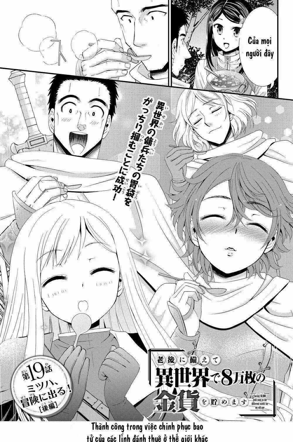 Rougo Ni Sonaete Isekai De 8-Manmai No Kinka Wo Tamemasu Chapter 19 trang 12