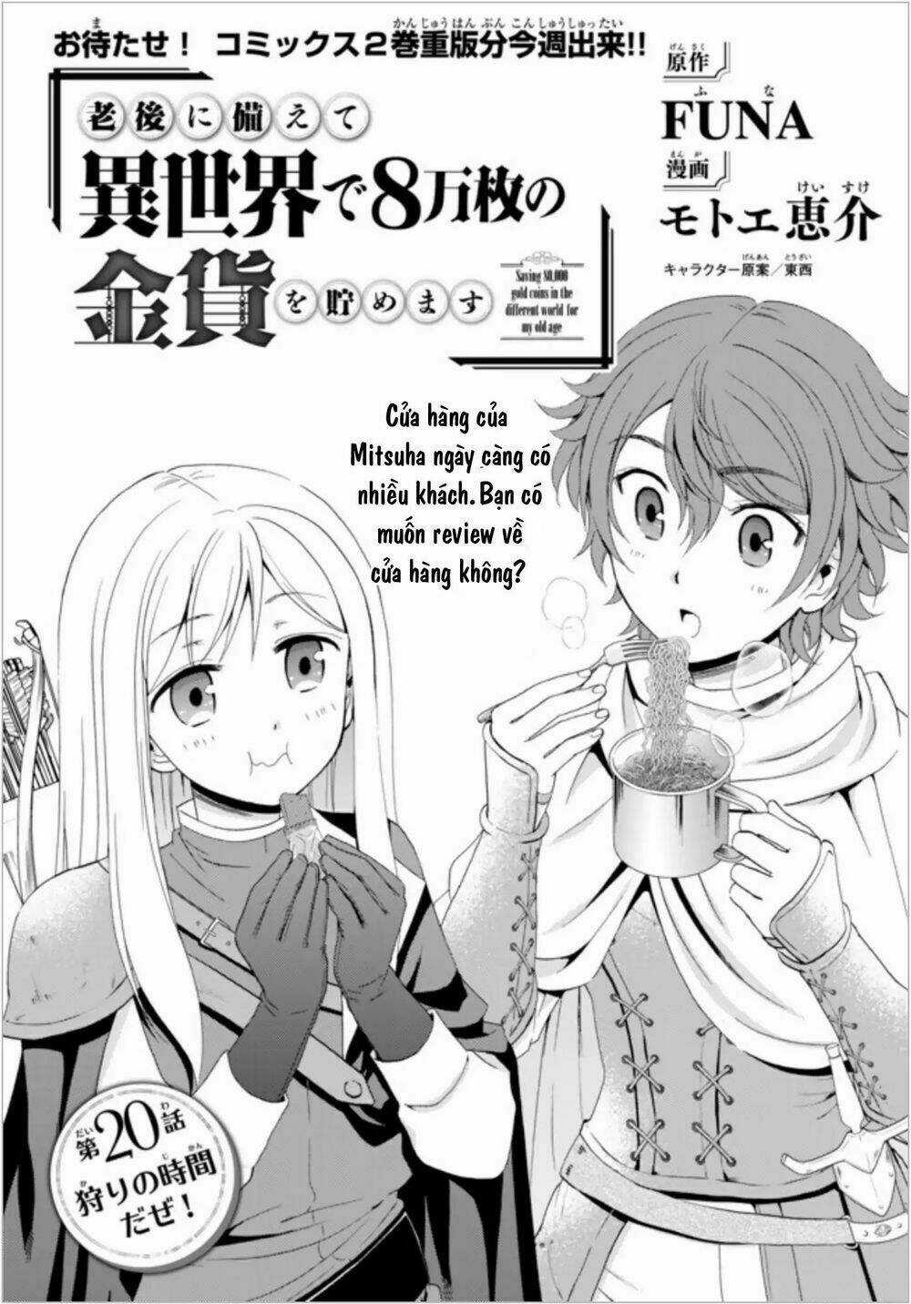 Rougo Ni Sonaete Isekai De 8-Manmai No Kinka Wo Tamemasu Chapter 20 trang 0
