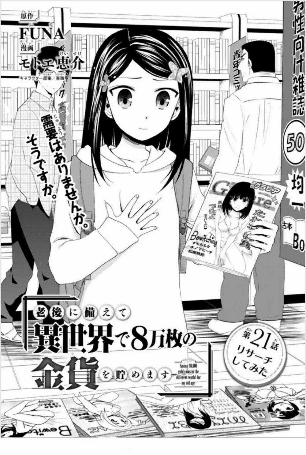 Rougo Ni Sonaete Isekai De 8-Manmai No Kinka Wo Tamemasu Chapter 21 trang 0