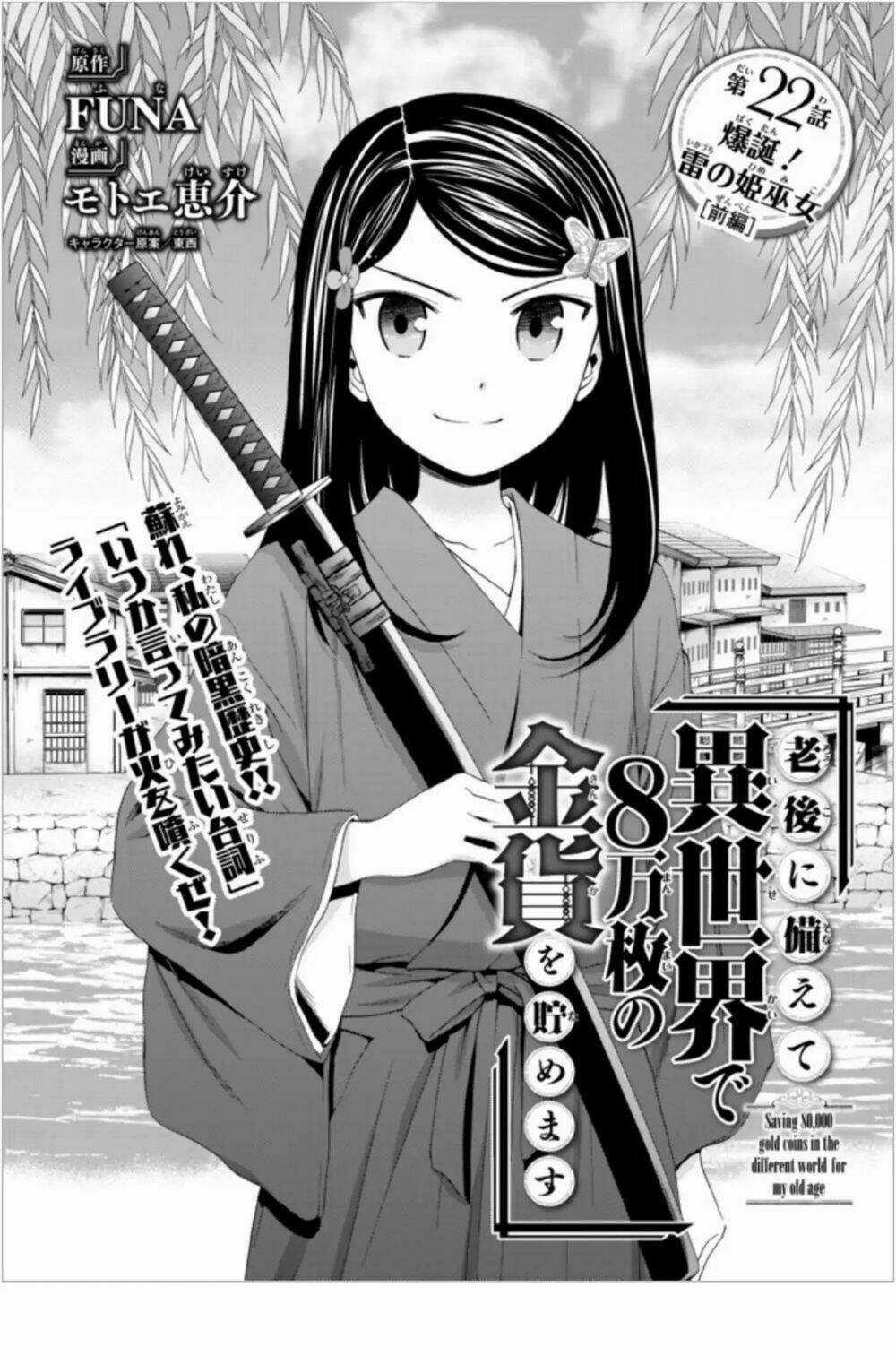 Rougo Ni Sonaete Isekai De 8-Manmai No Kinka Wo Tamemasu Chapter 22 trang 0