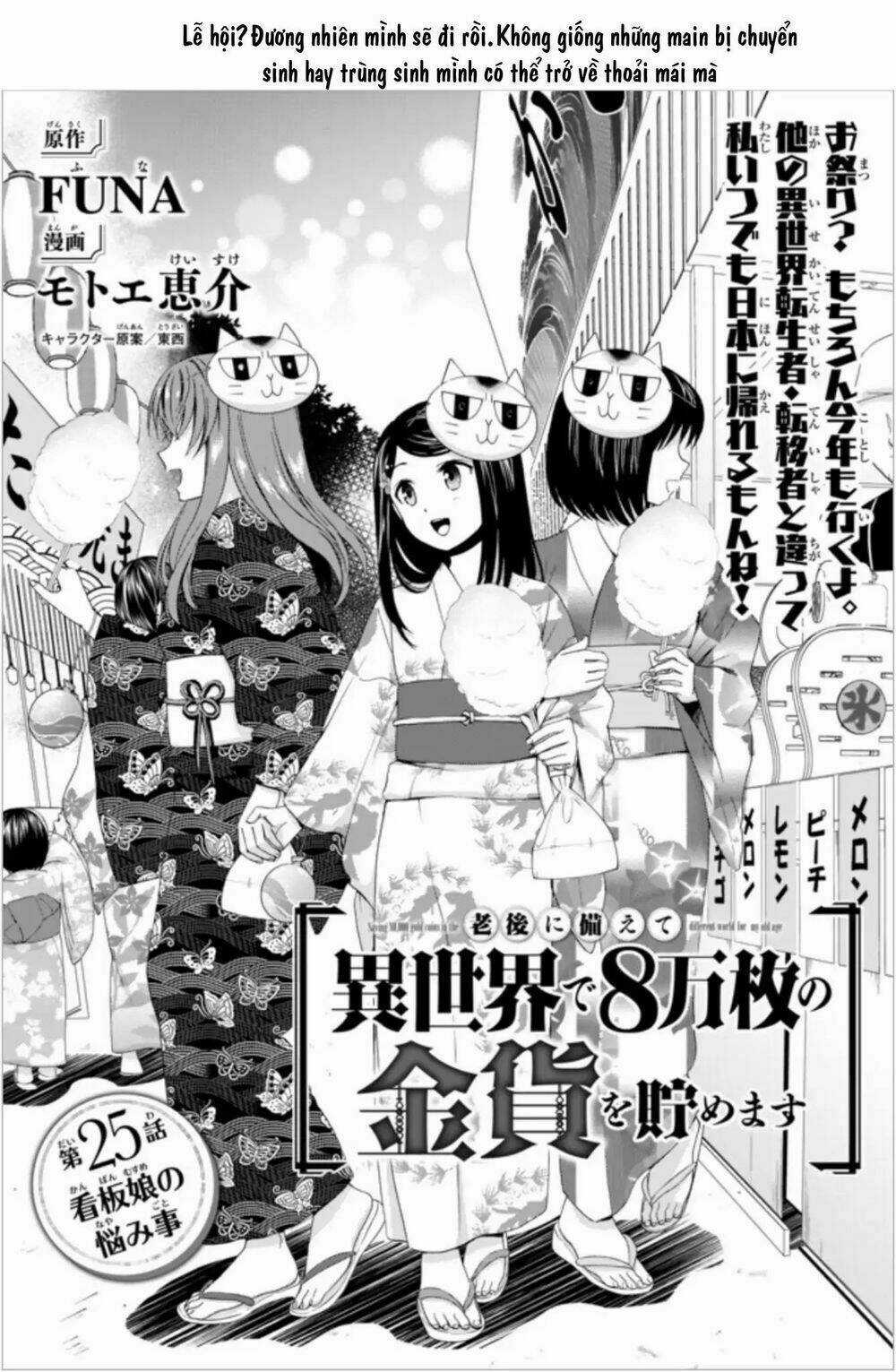 Rougo Ni Sonaete Isekai De 8-Manmai No Kinka Wo Tamemasu Chapter 25 trang 0