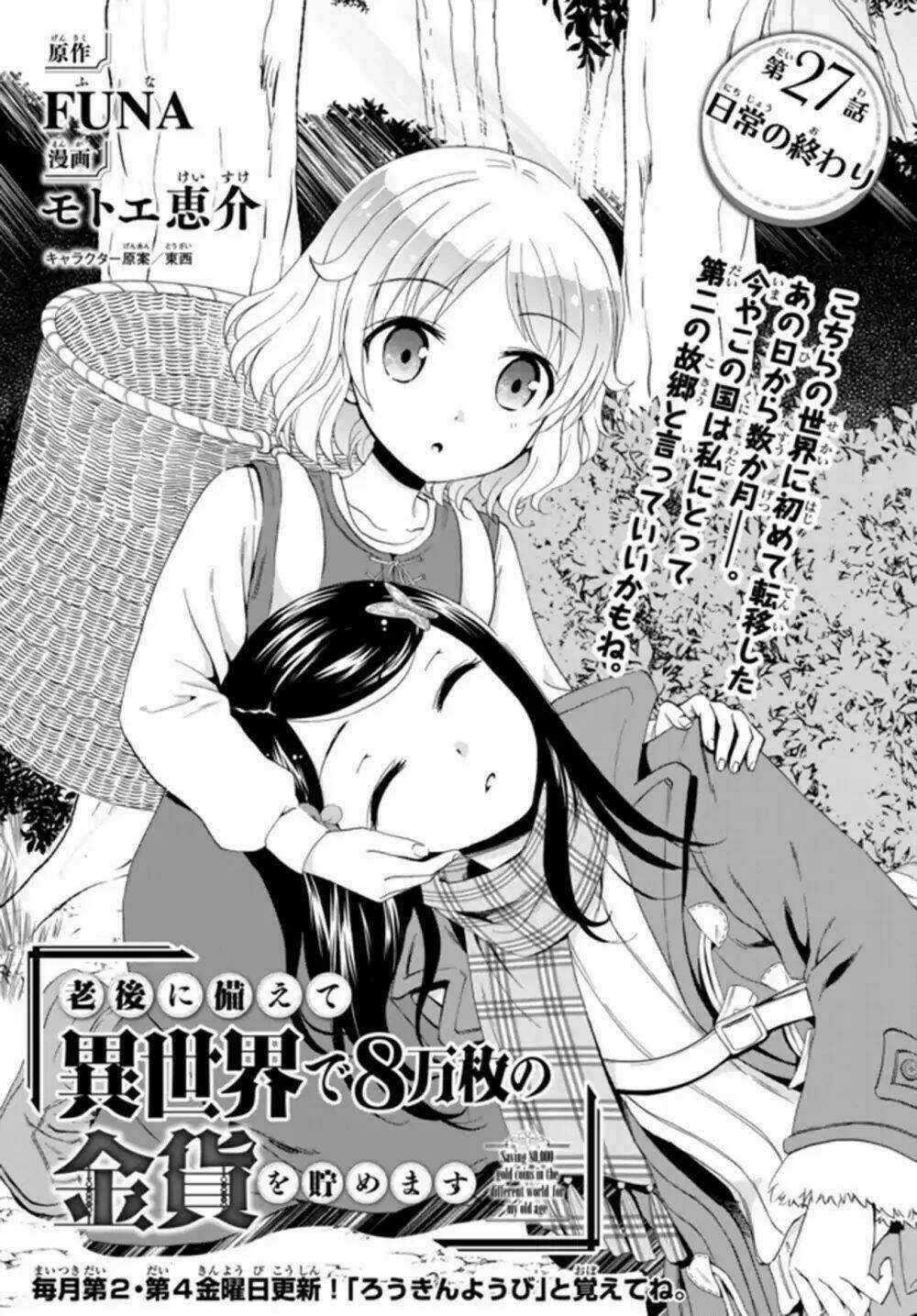 Rougo Ni Sonaete Isekai De 8-Manmai No Kinka Wo Tamemasu Chapter 27 trang 1
