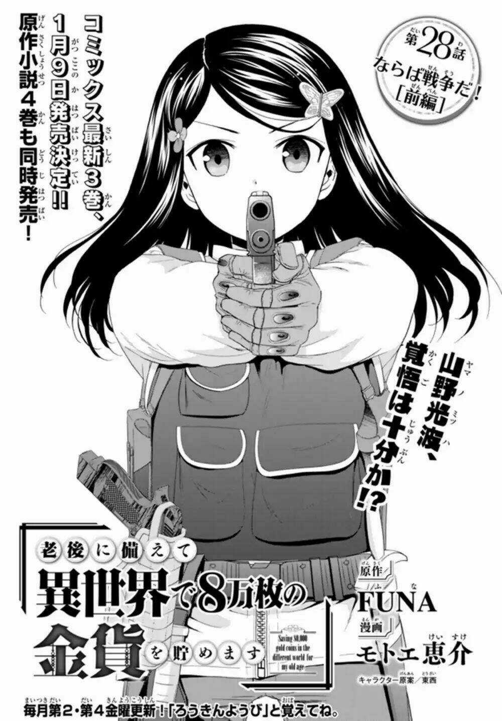 Rougo Ni Sonaete Isekai De 8-Manmai No Kinka Wo Tamemasu Chapter 28 trang 1