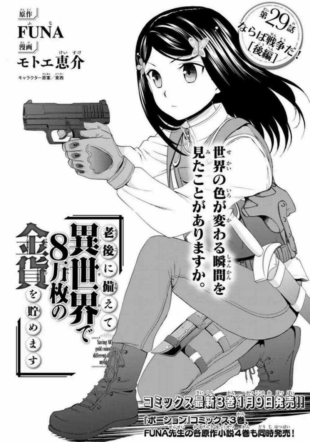 Rougo Ni Sonaete Isekai De 8-Manmai No Kinka Wo Tamemasu Chapter 29 trang 1