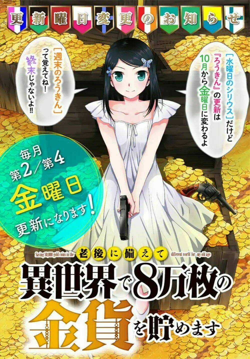 Rougo Ni Sonaete Isekai De 8-Manmai No Kinka Wo Tamemasu Chapter 29 trang 23