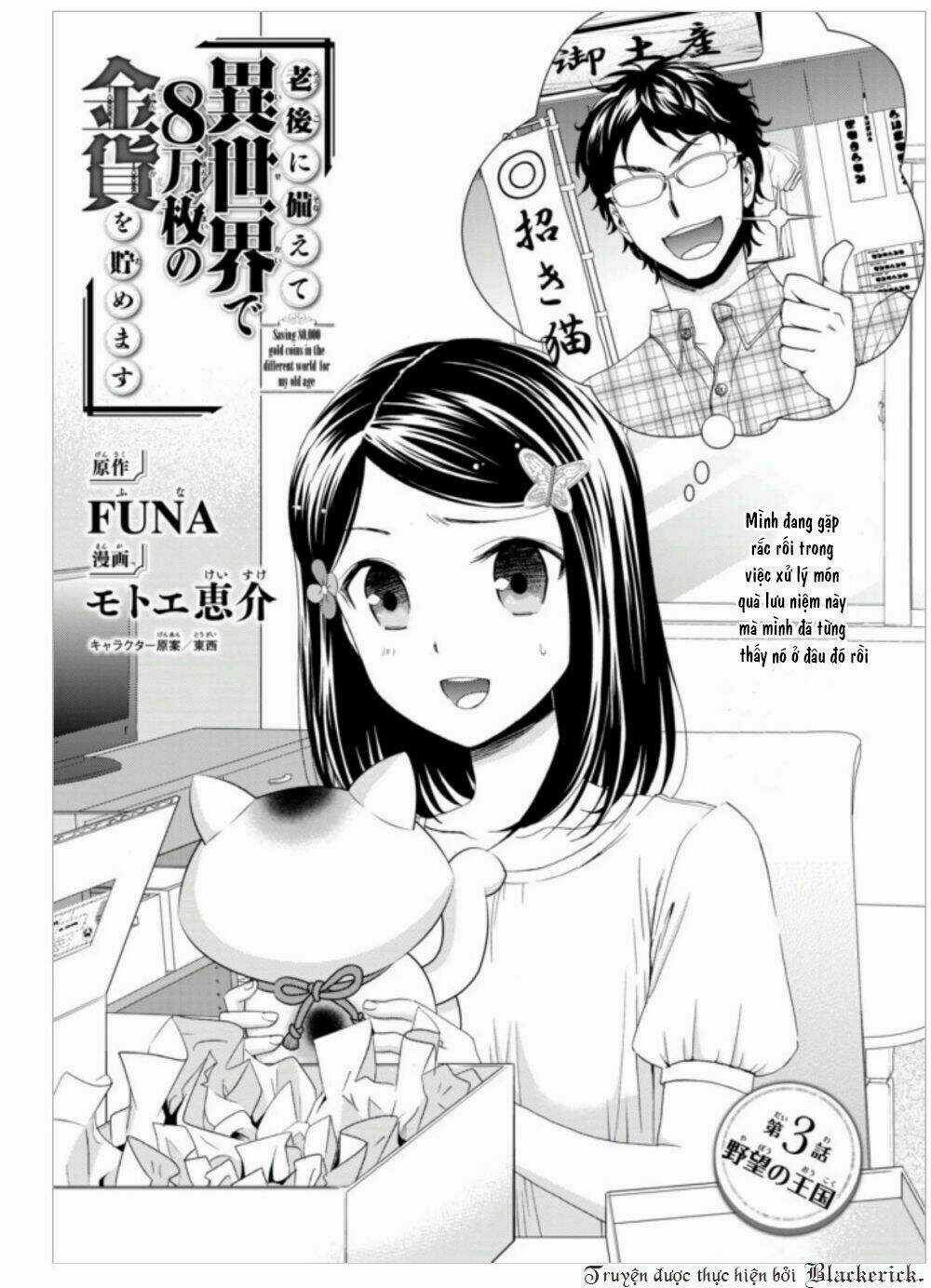 Rougo Ni Sonaete Isekai De 8-Manmai No Kinka Wo Tamemasu Chapter 3 trang 4