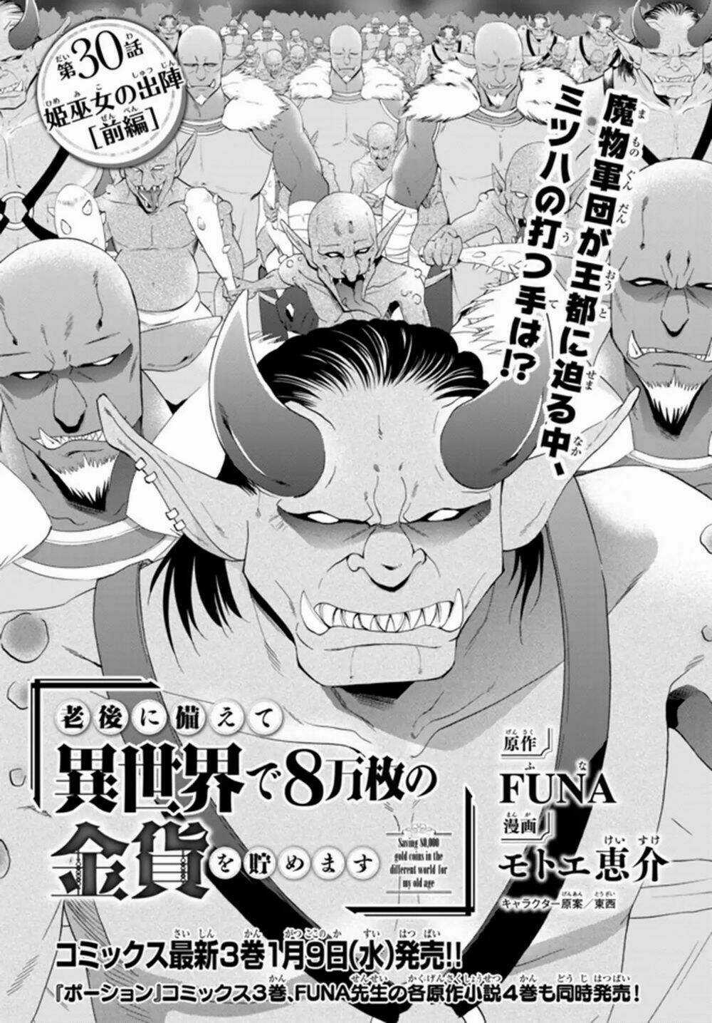 Rougo Ni Sonaete Isekai De 8-Manmai No Kinka Wo Tamemasu Chapter 30.1 trang 1