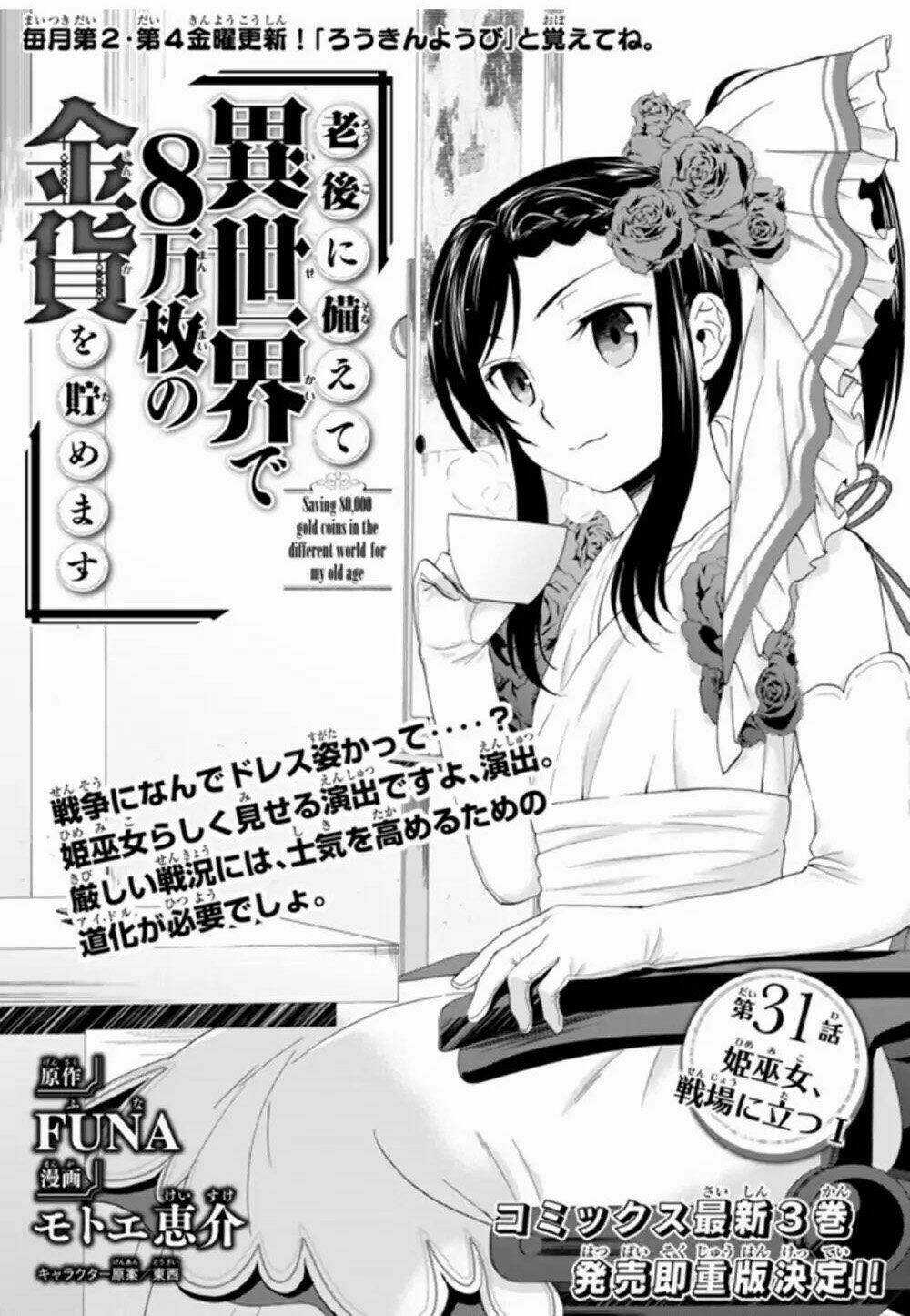 Rougo Ni Sonaete Isekai De 8-Manmai No Kinka Wo Tamemasu Chapter 31 trang 0