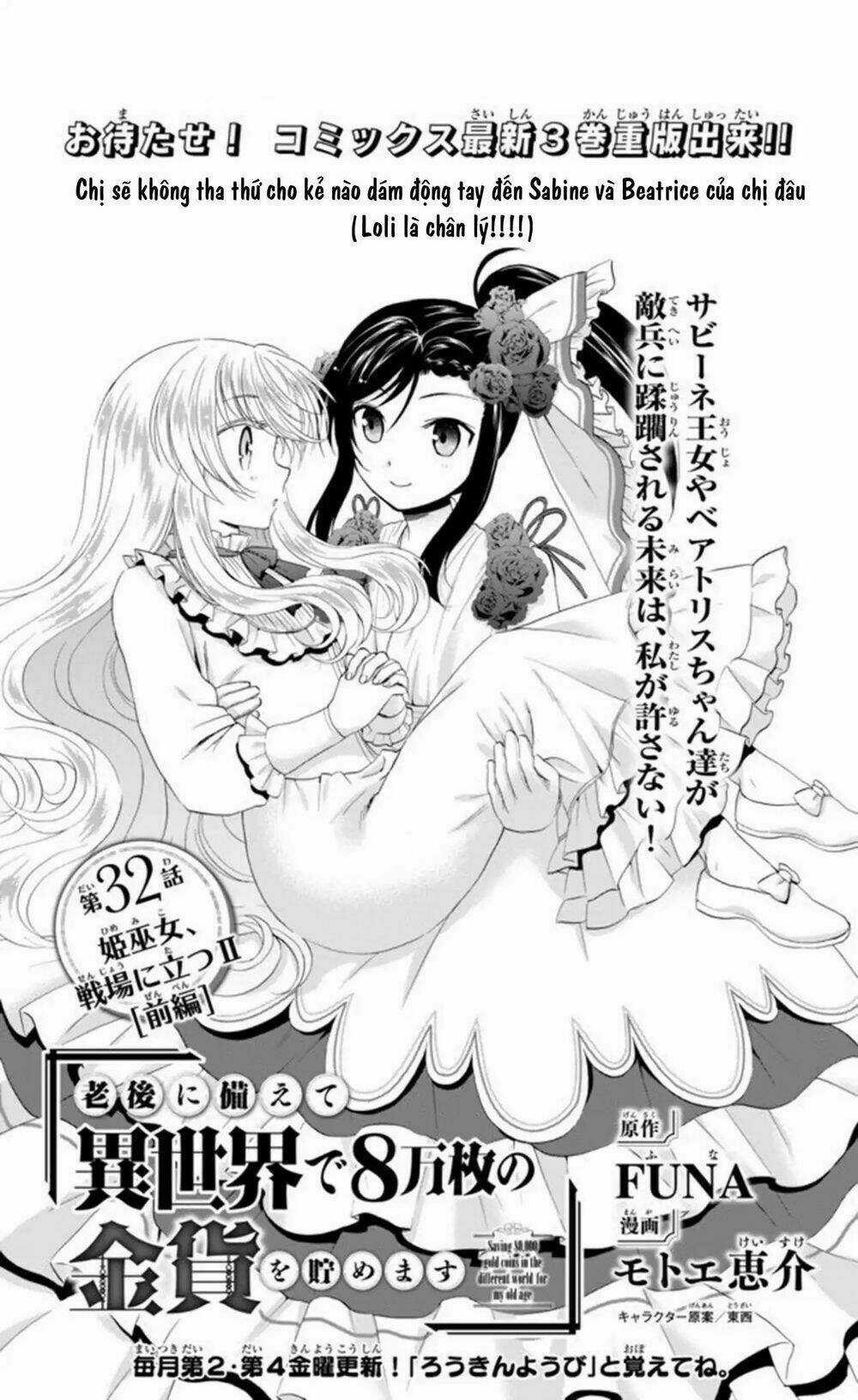 Rougo Ni Sonaete Isekai De 8-Manmai No Kinka Wo Tamemasu Chapter 32.1 trang 1