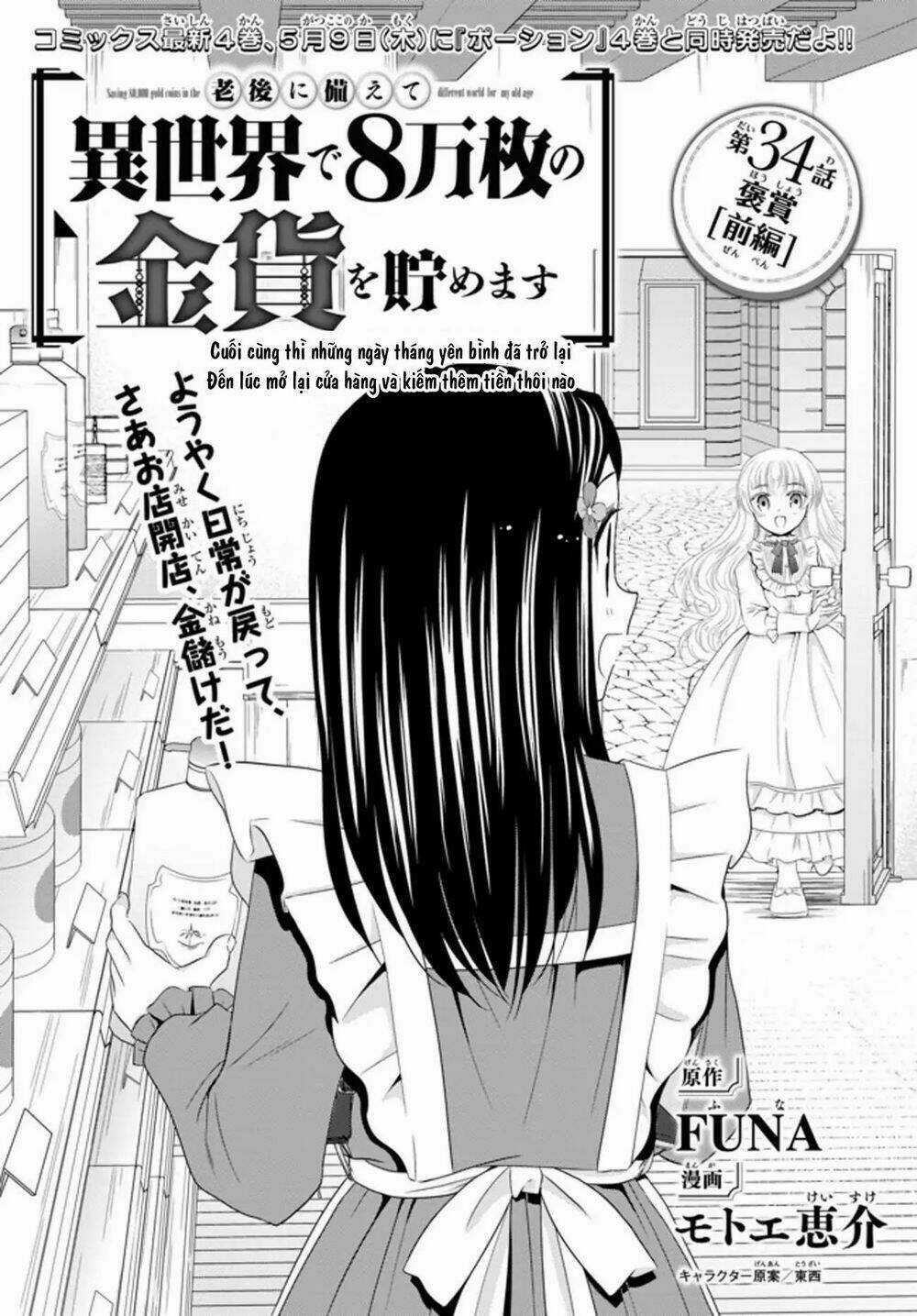 Rougo Ni Sonaete Isekai De 8-Manmai No Kinka Wo Tamemasu Chapter 34.1 trang 0