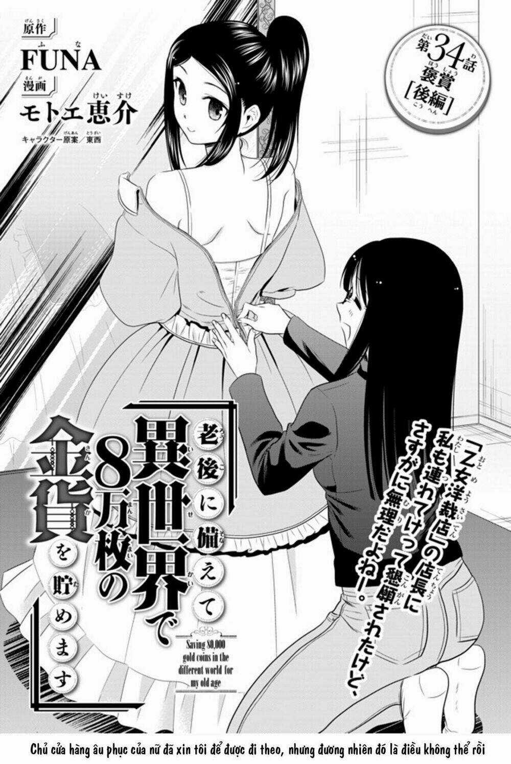 Rougo Ni Sonaete Isekai De 8-Manmai No Kinka Wo Tamemasu Chapter 35 trang 0