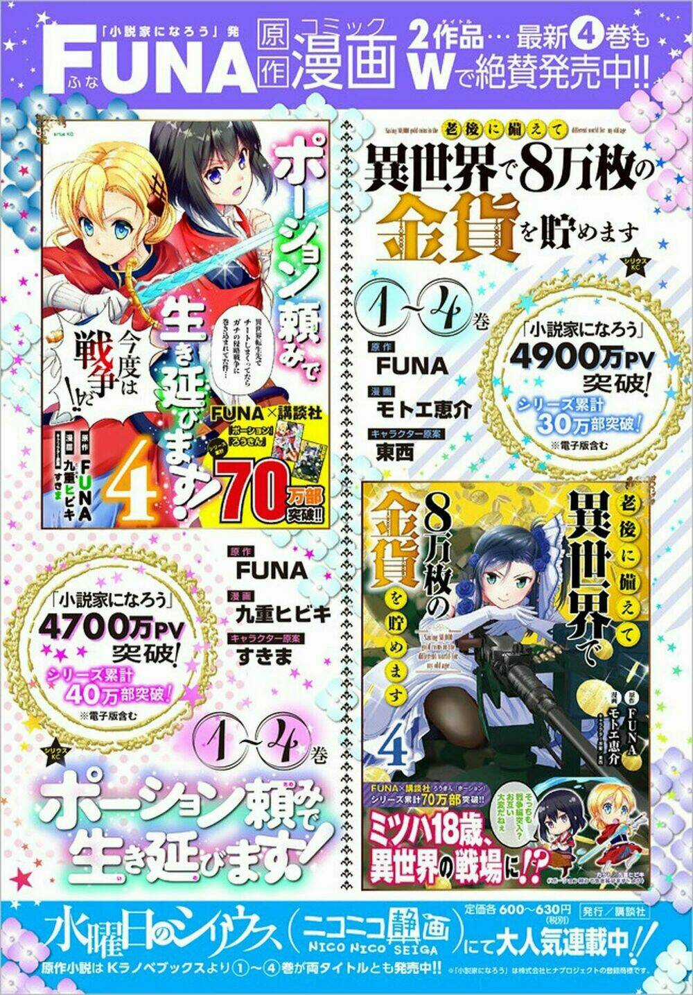 Rougo Ni Sonaete Isekai De 8-Manmai No Kinka Wo Tamemasu Chapter 35 trang 21