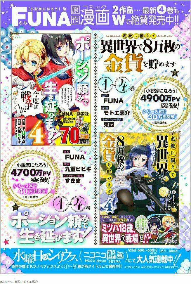 Rougo Ni Sonaete Isekai De 8-Manmai No Kinka Wo Tamemasu Chapter 37.1 trang 14