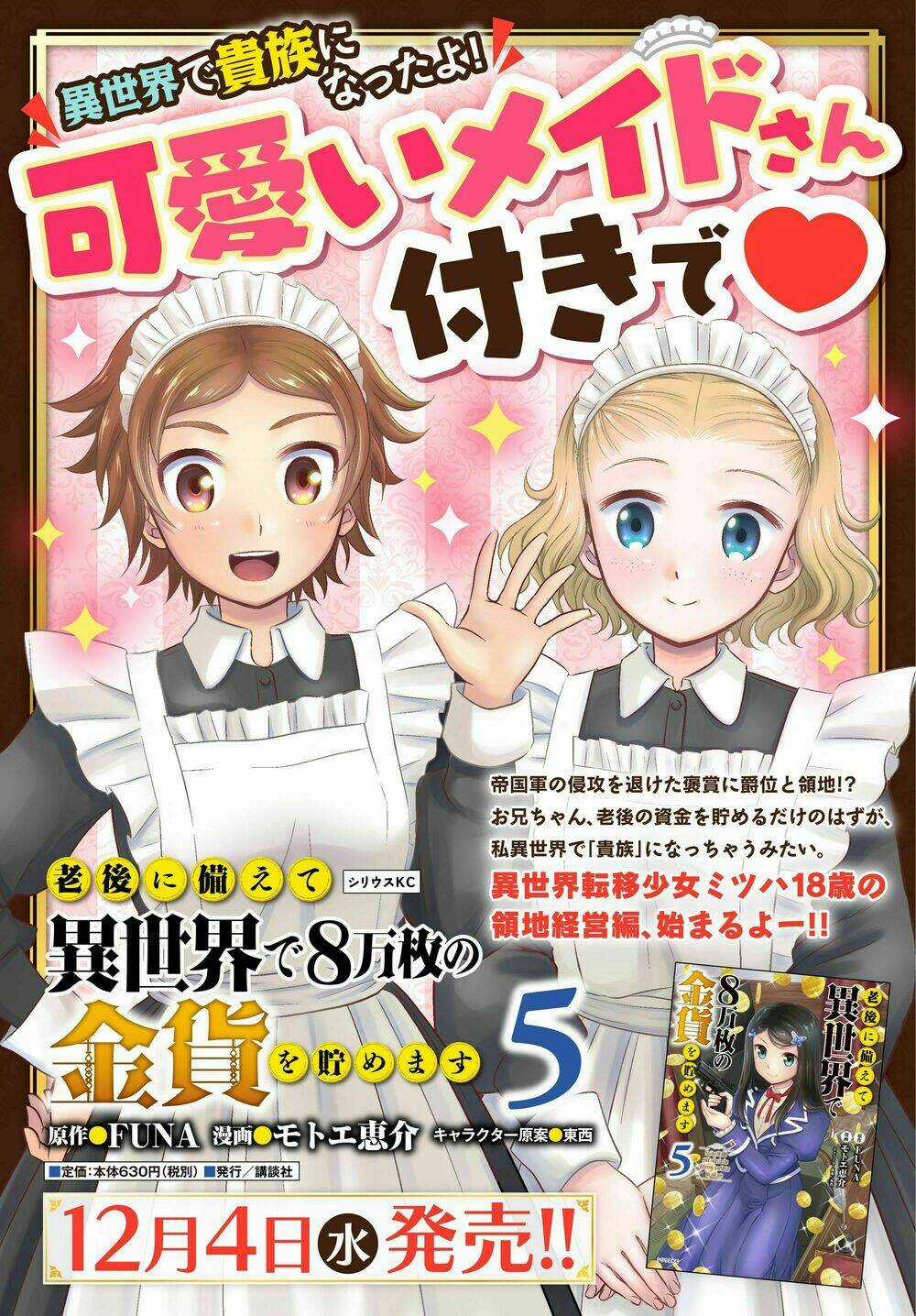 Rougo Ni Sonaete Isekai De 8-Manmai No Kinka Wo Tamemasu Chapter 40 trang 34