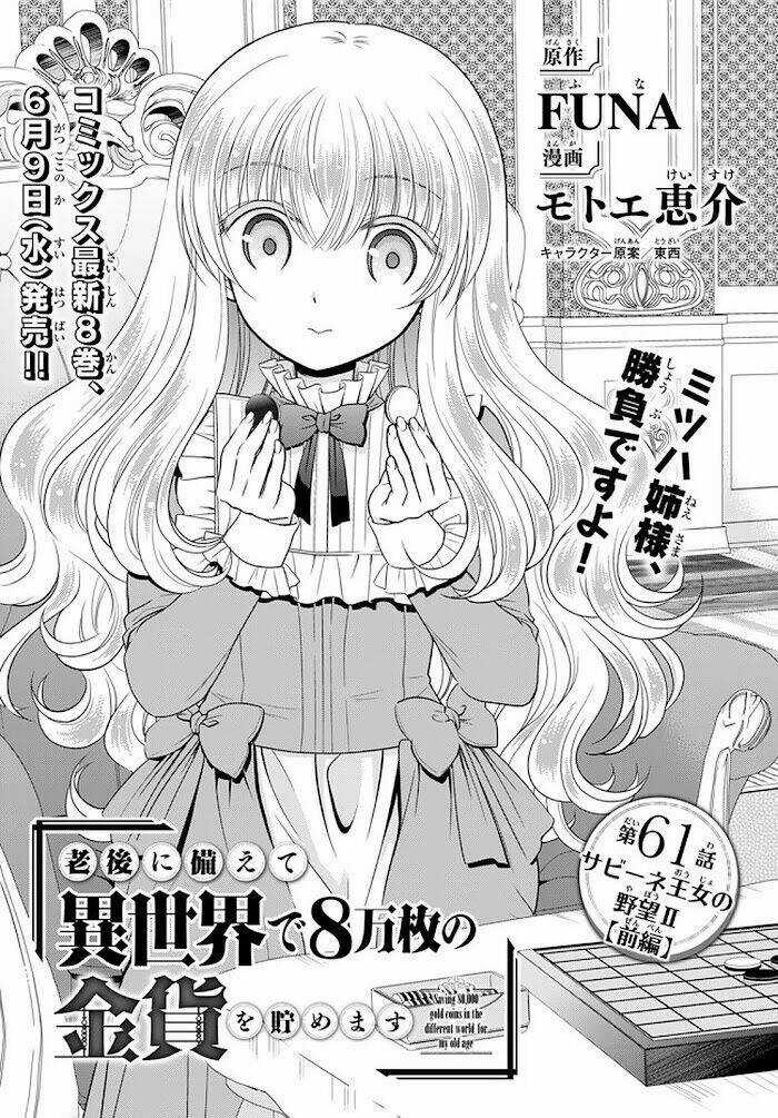 Rougo Ni Sonaete Isekai De 8-Manmai No Kinka Wo Tamemasu Chapter 61 trang 1